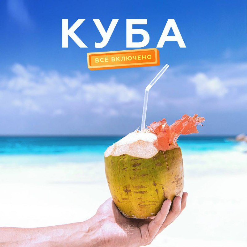 Туры из якутска. Туры из якутска. Туры из якутска. Туры из якутска. Турагентство якутск.