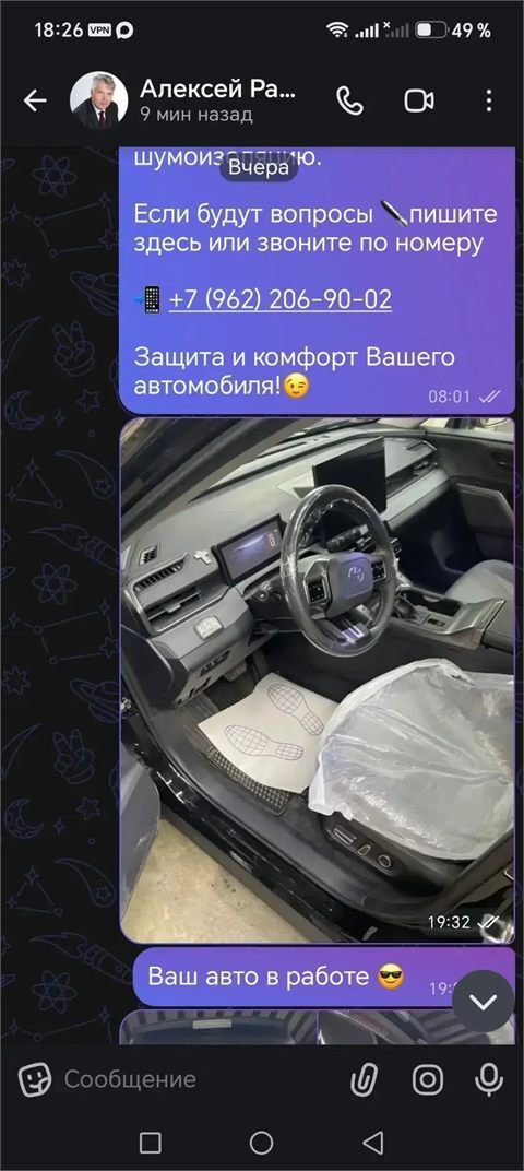 Сообщения клиенту о ходе работ