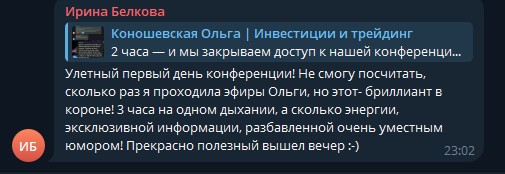 Отзыв участника