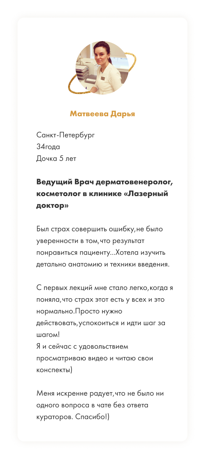 Copy of КОСМЕТОЛОГ НА МИЛЛИОН