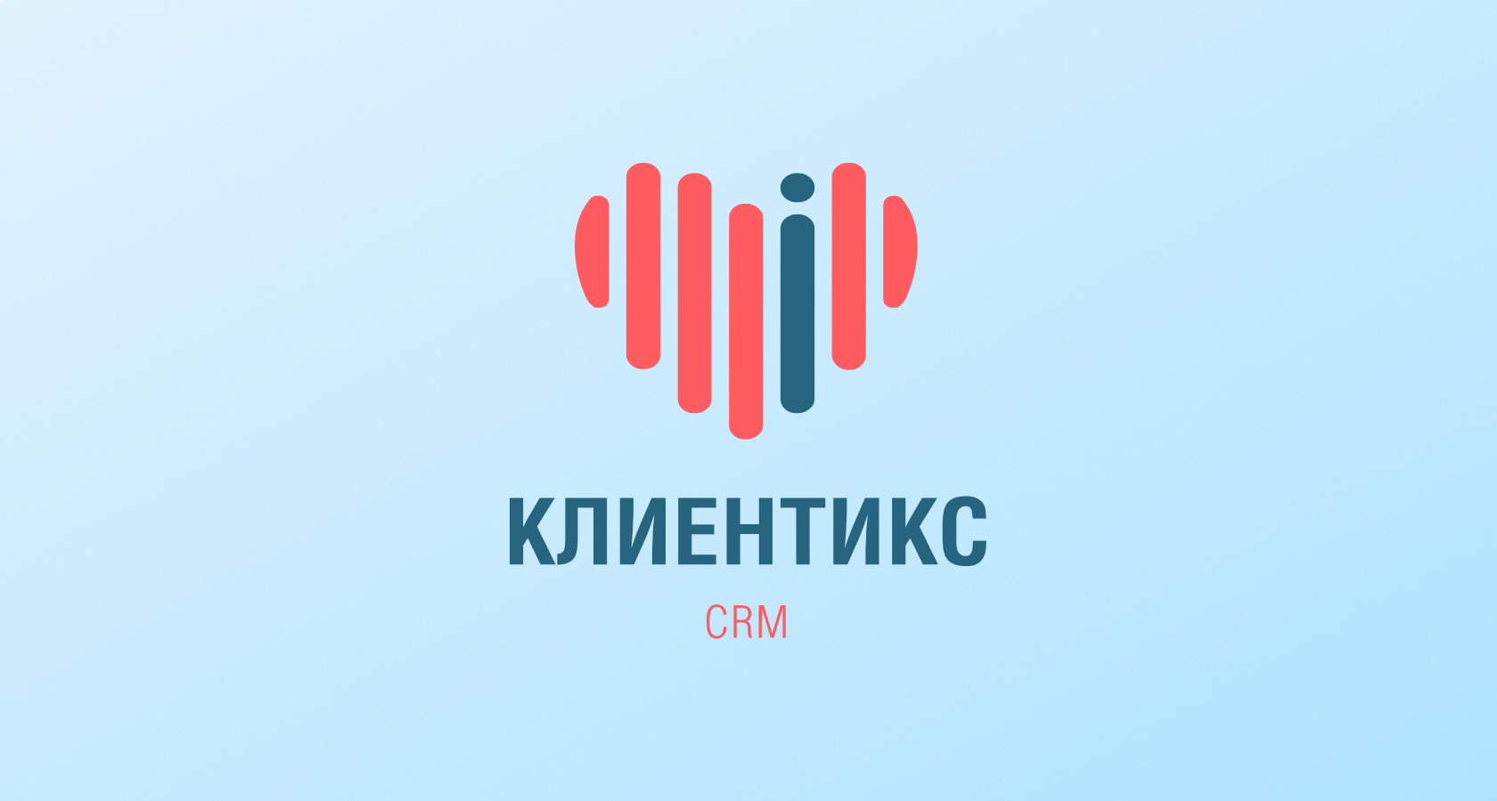 Работа в Клиентикс - вакансии для IT-специалистов