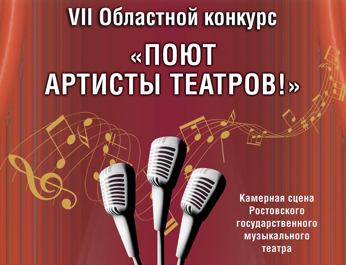 Караоке лого. Конкурс пой как. Караоке клипарт. Конкурс пой как. Конкурс пой как.