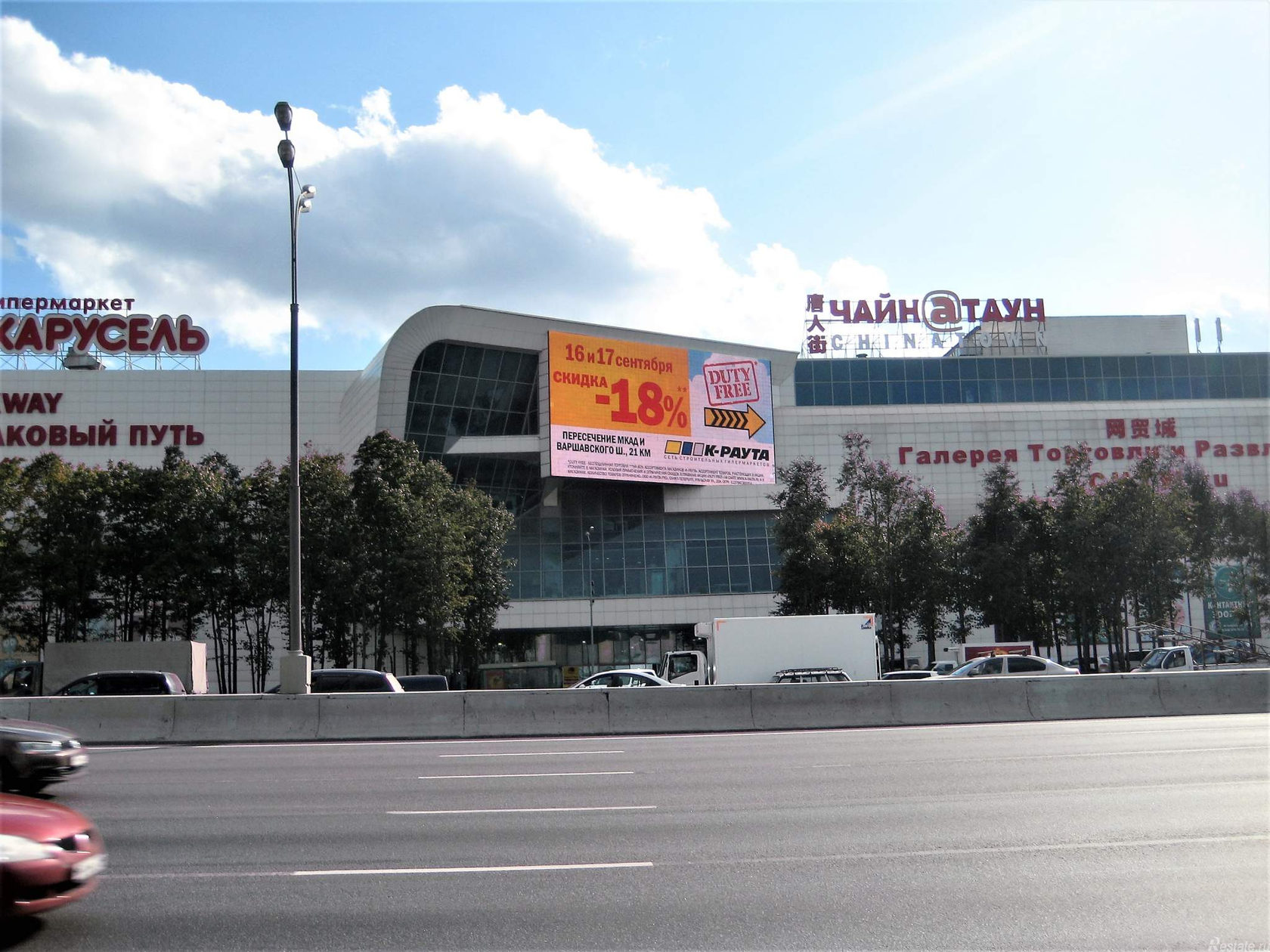 Шелковый путь москва торговый центр