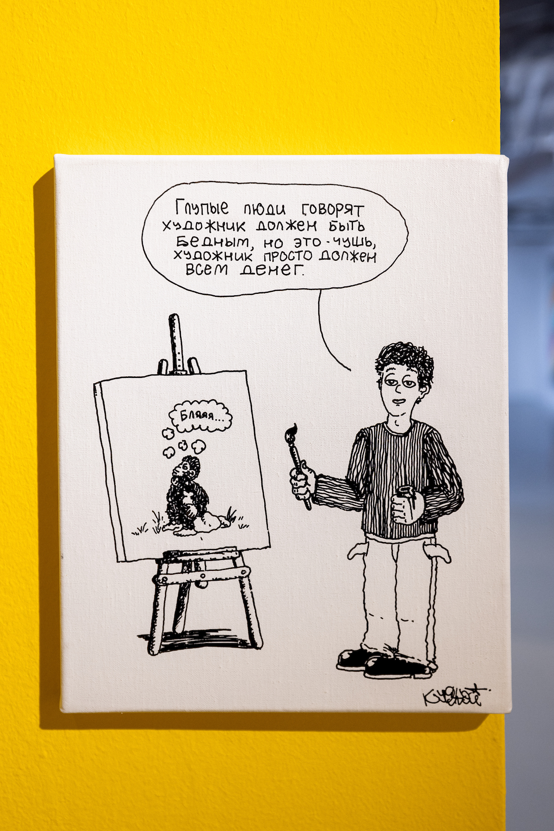 Фрагмент экспозиции Само по себе Лехи Куджея в Most Wanted Gallery. Живопись, граффити, графика, объекты, скетчбук, инсталляция. Кьюджей. QJay