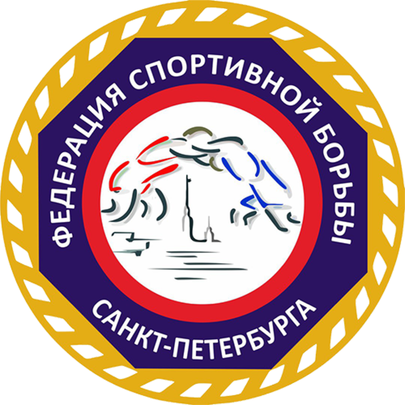 Спортивная федерация борьбы сайт. Федерация спортивной борьбы Санкт-Петербурга логотип. Эмблема Федерации спортивной борьбы России. Федерация вольной борьбы логотип. Эмблема Федерации вольной борьбы России.