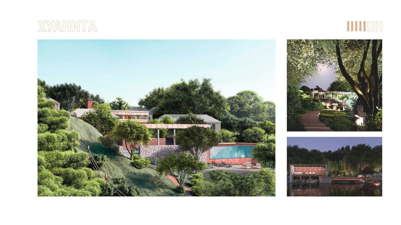 Экстерьер частной виллы в Аргентине. Террасы с зоной кино, грилем и видом на реку Парана. Бассейн с прозрачной стеной. Ночной вид на зону для отдыха, тропу к прибрежной зоне и причалу.