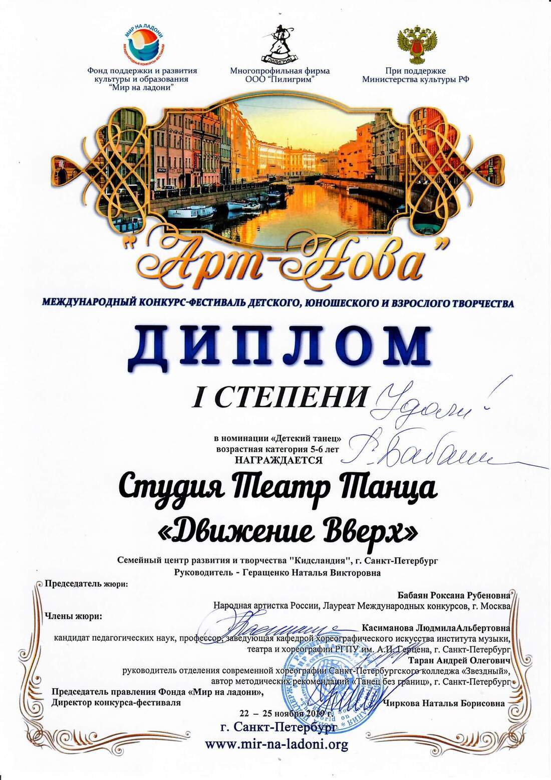 Сертификат 8