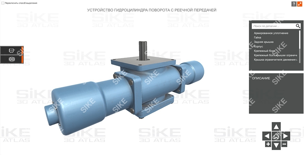 Объемное устройство