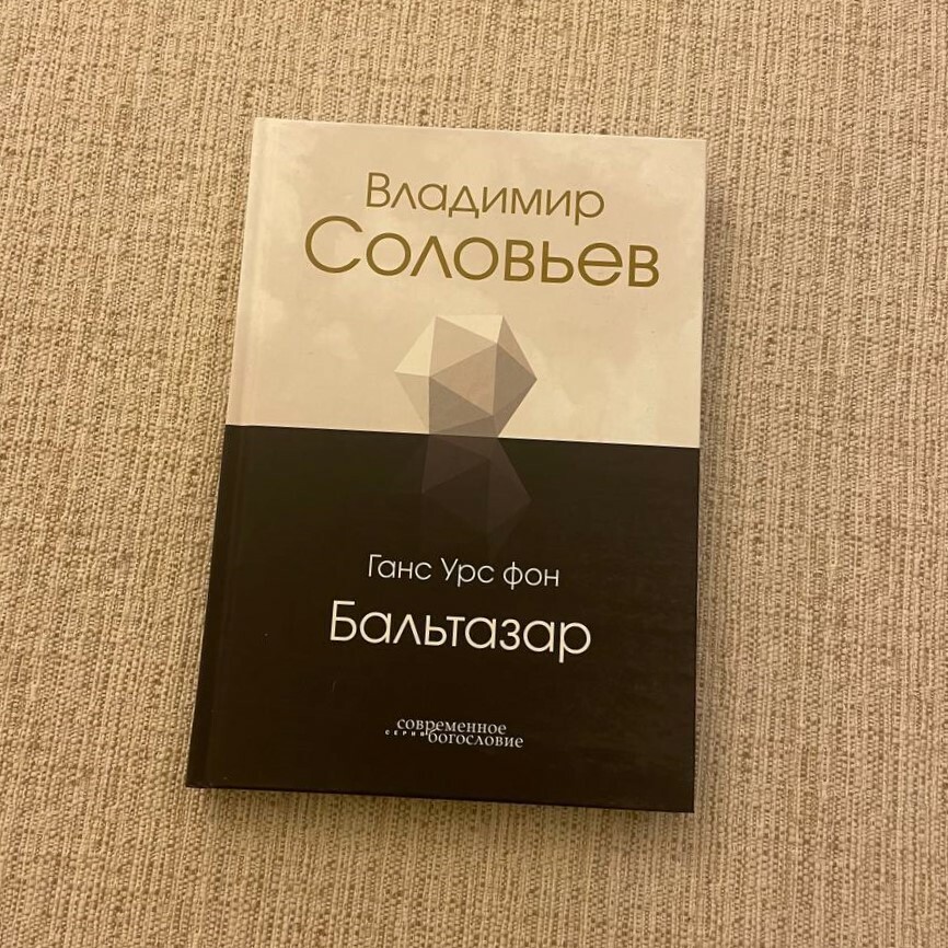 Андрей Зубов «Религия Библии. Христианство. История религиозных идей»