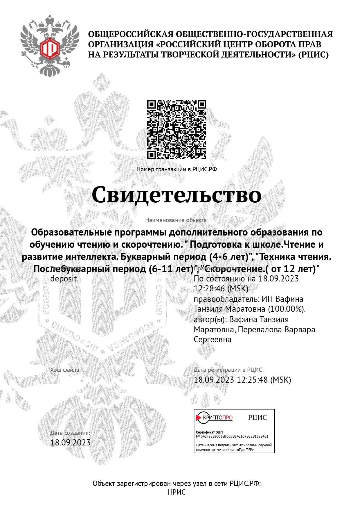 свидетельства школы мудрого лиса