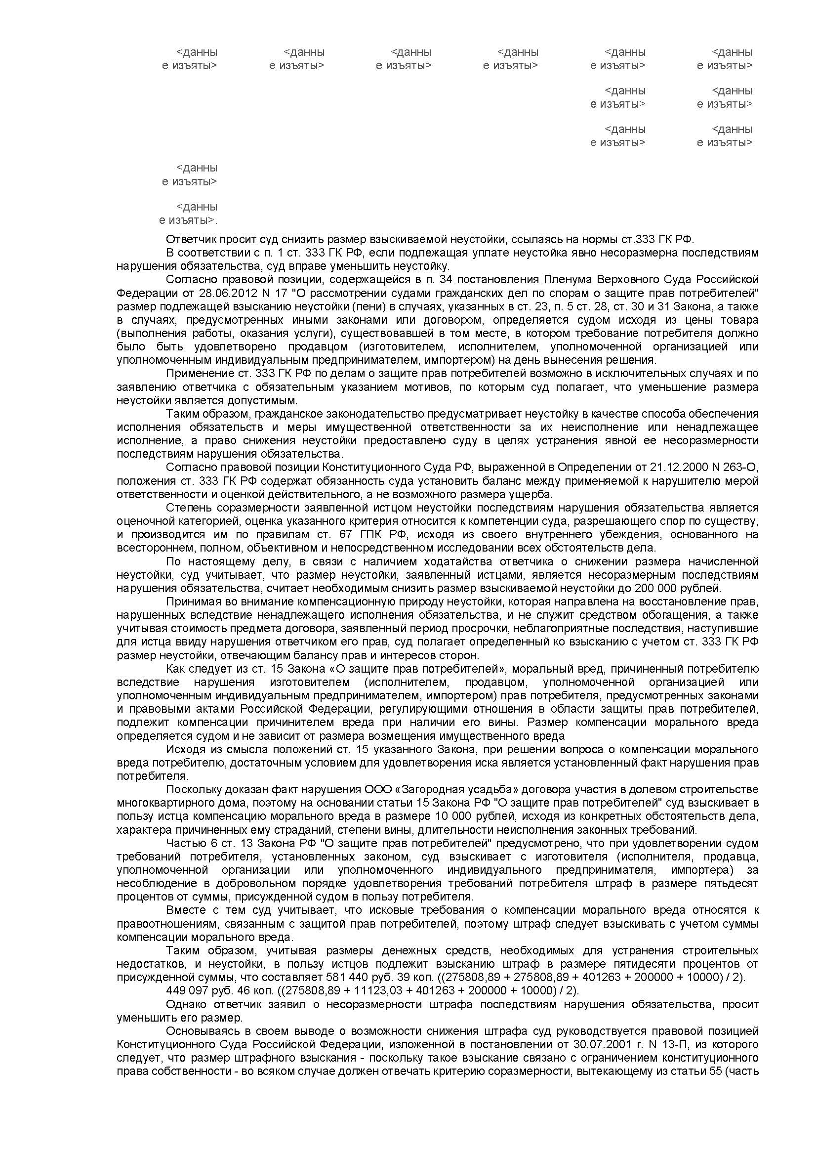 Госприемка