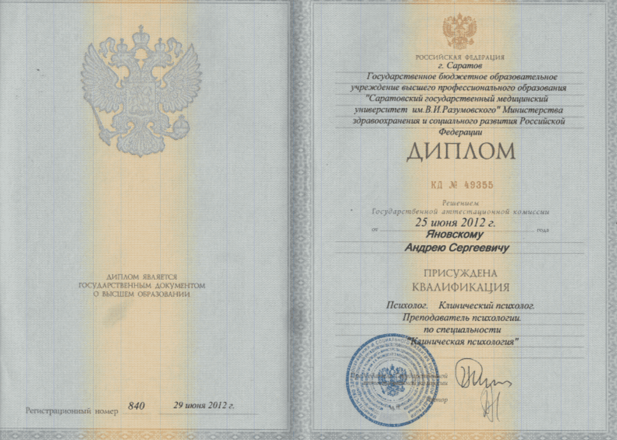 Diploma in Clinical Psychology, 2012