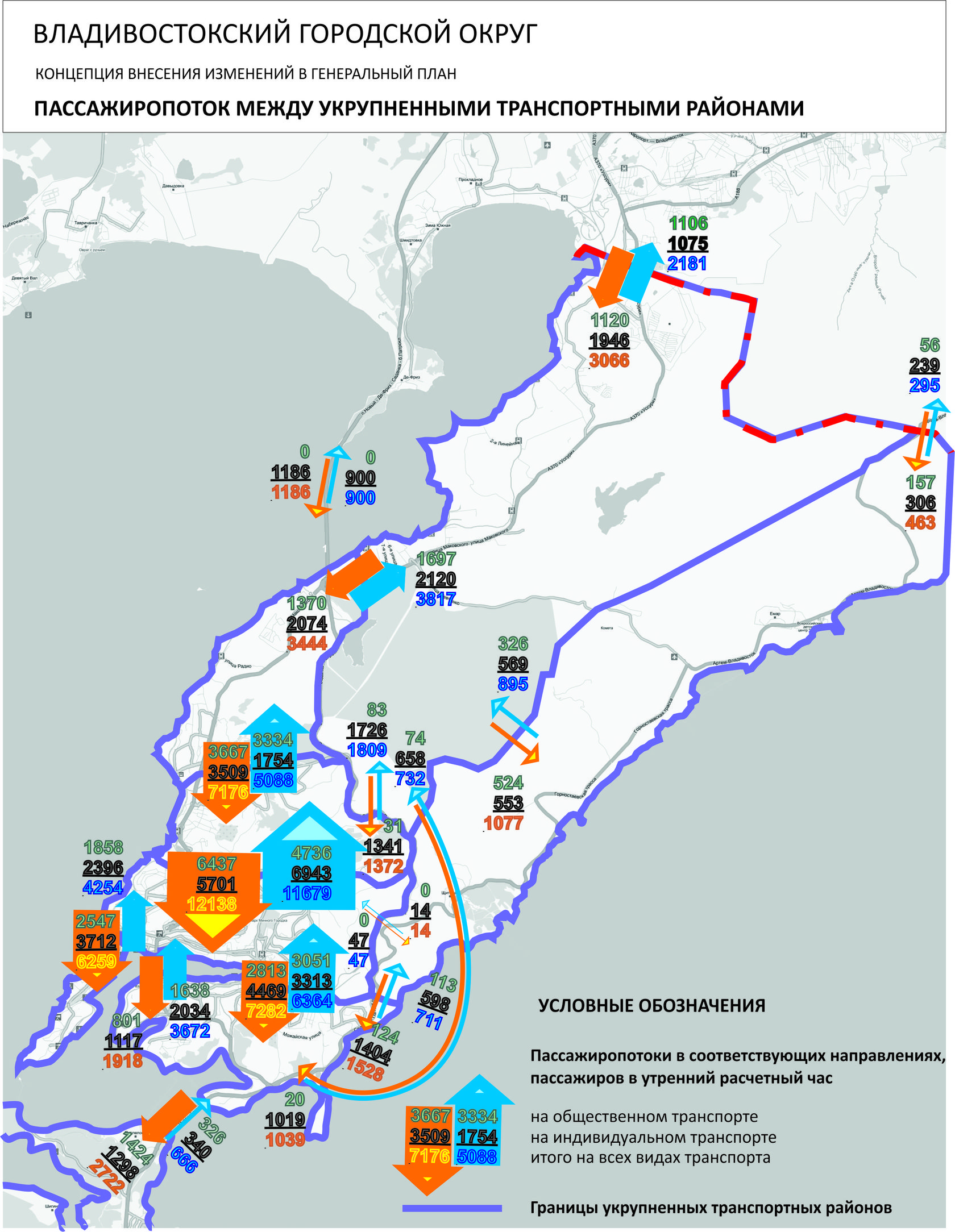 Генеральный план владивостокского городского округа