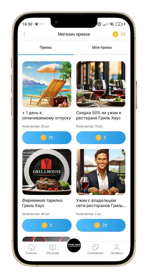 Магазин призов для сотрудников в ServiceGuru