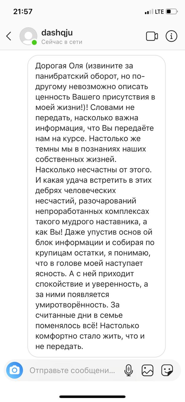 Отзыв Яны