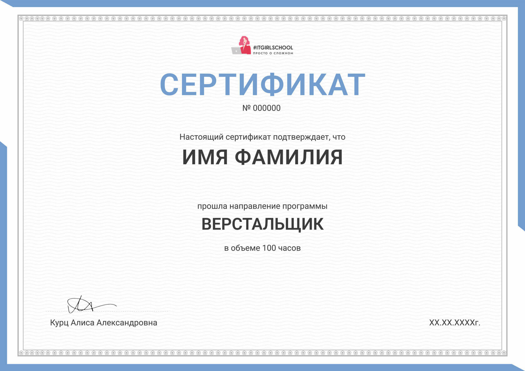 верстальщик