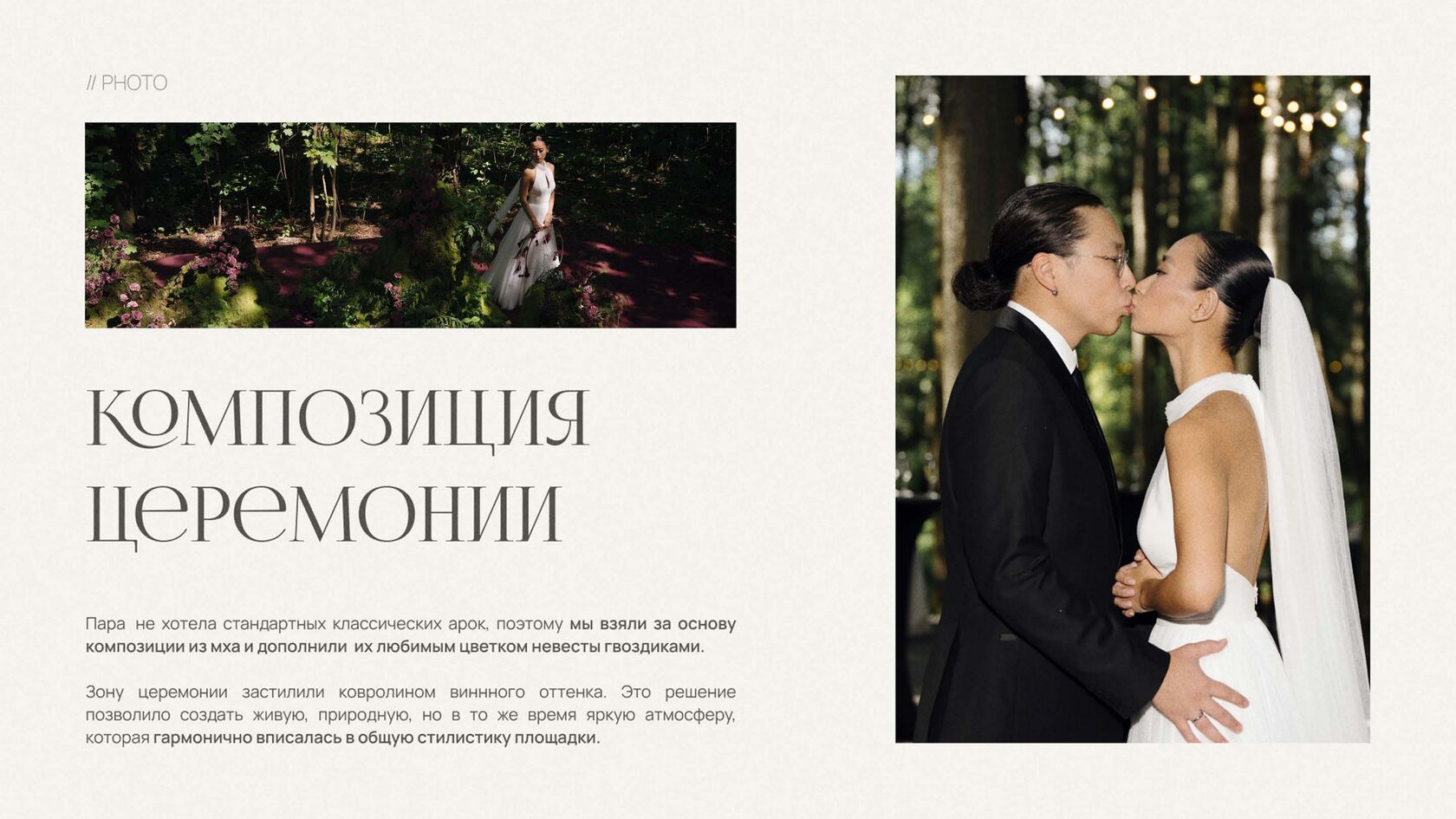 Слайд презентации в прайсе 8