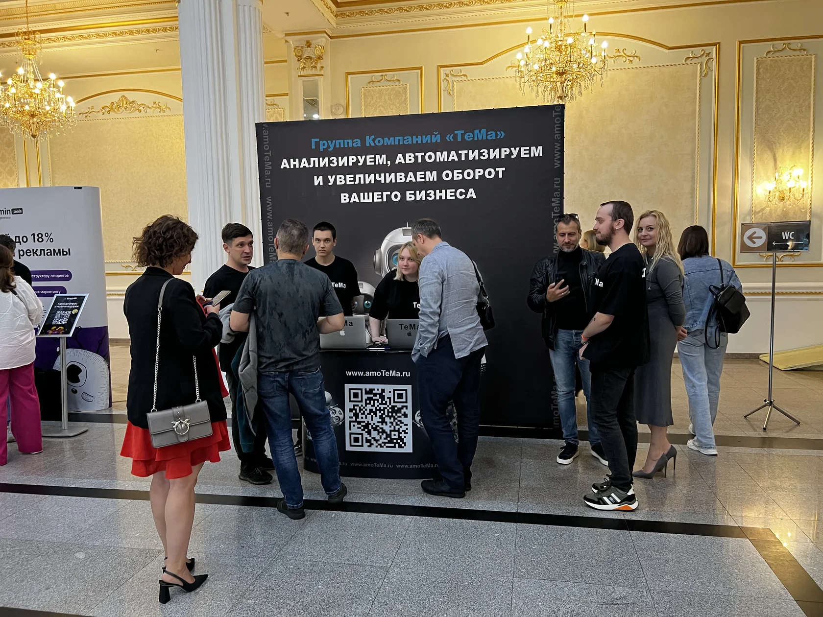 Команда amoTeMa на мероприятии amoCRM