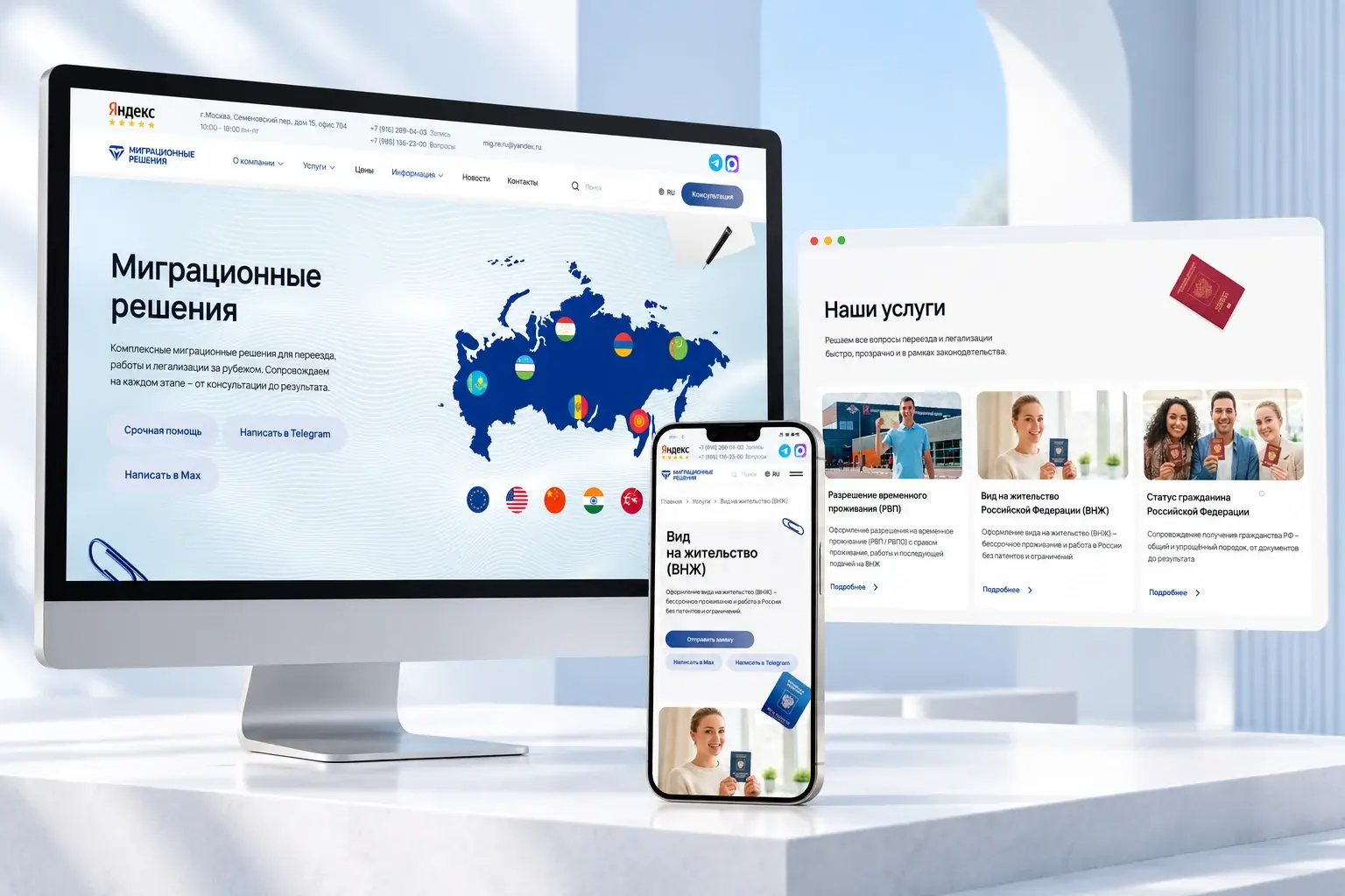 Обзор многостраничного сайта mig-re.ru на разных устройствах