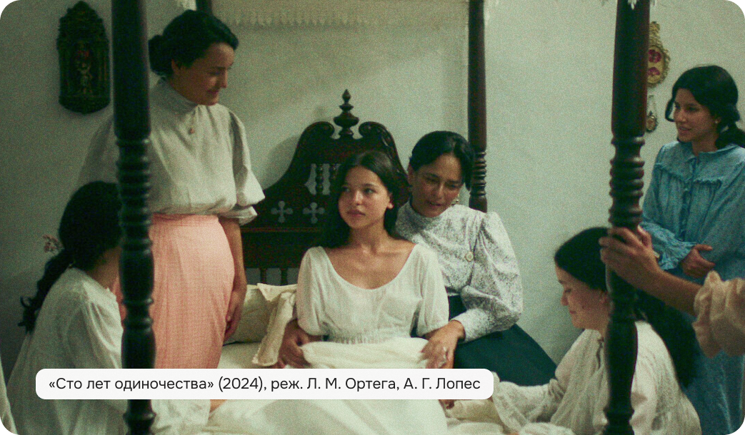 Сто лет одиночества