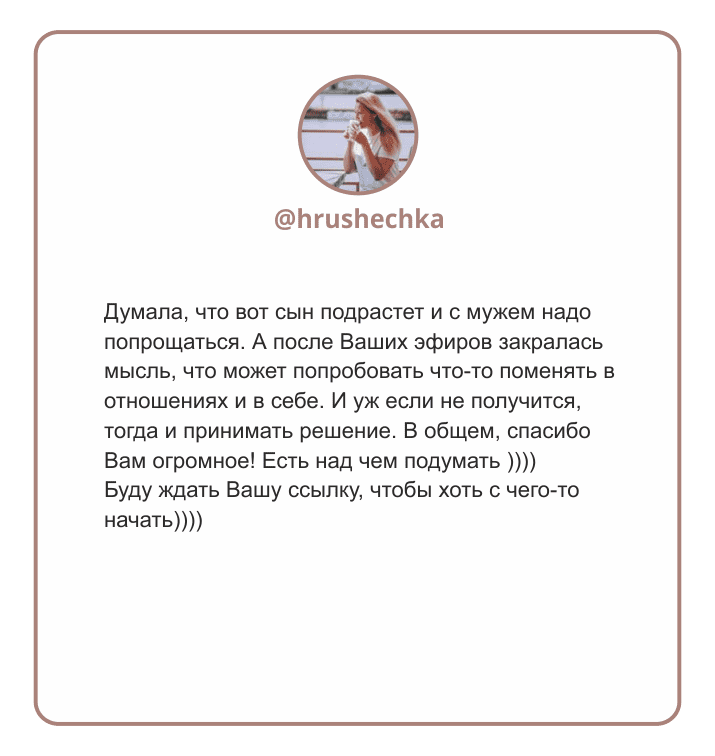 Отзыв