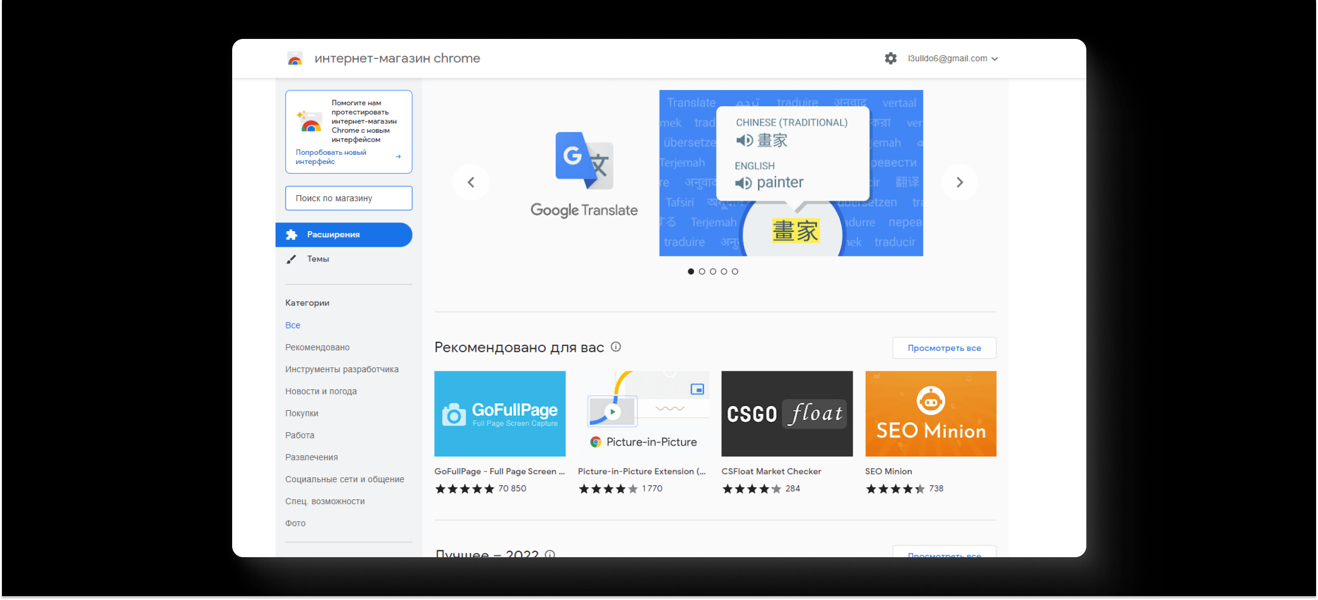 (так магазин выглядит до редизайна)