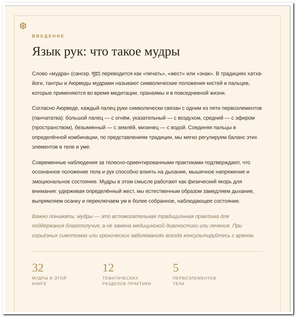 Оглавление книги, первая страница