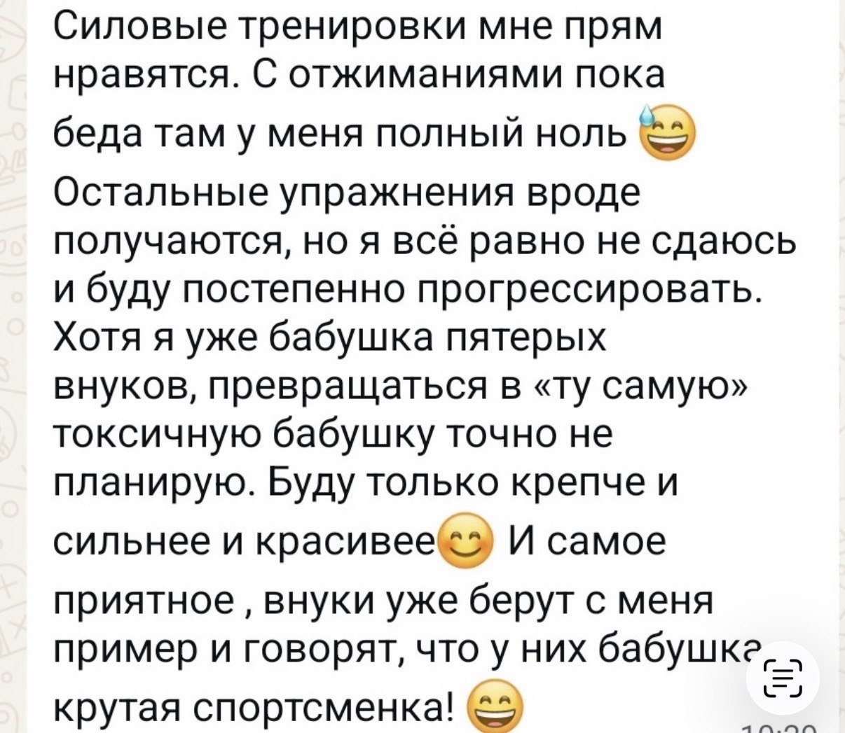 Отзыв участника