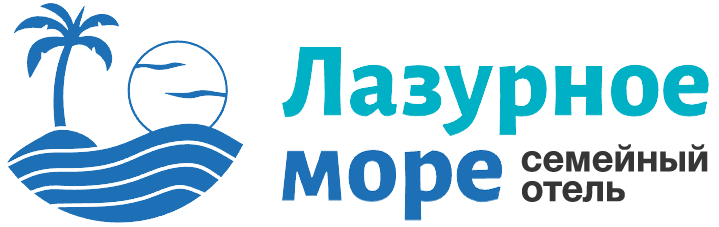 Семейный отель "Лазурное море"