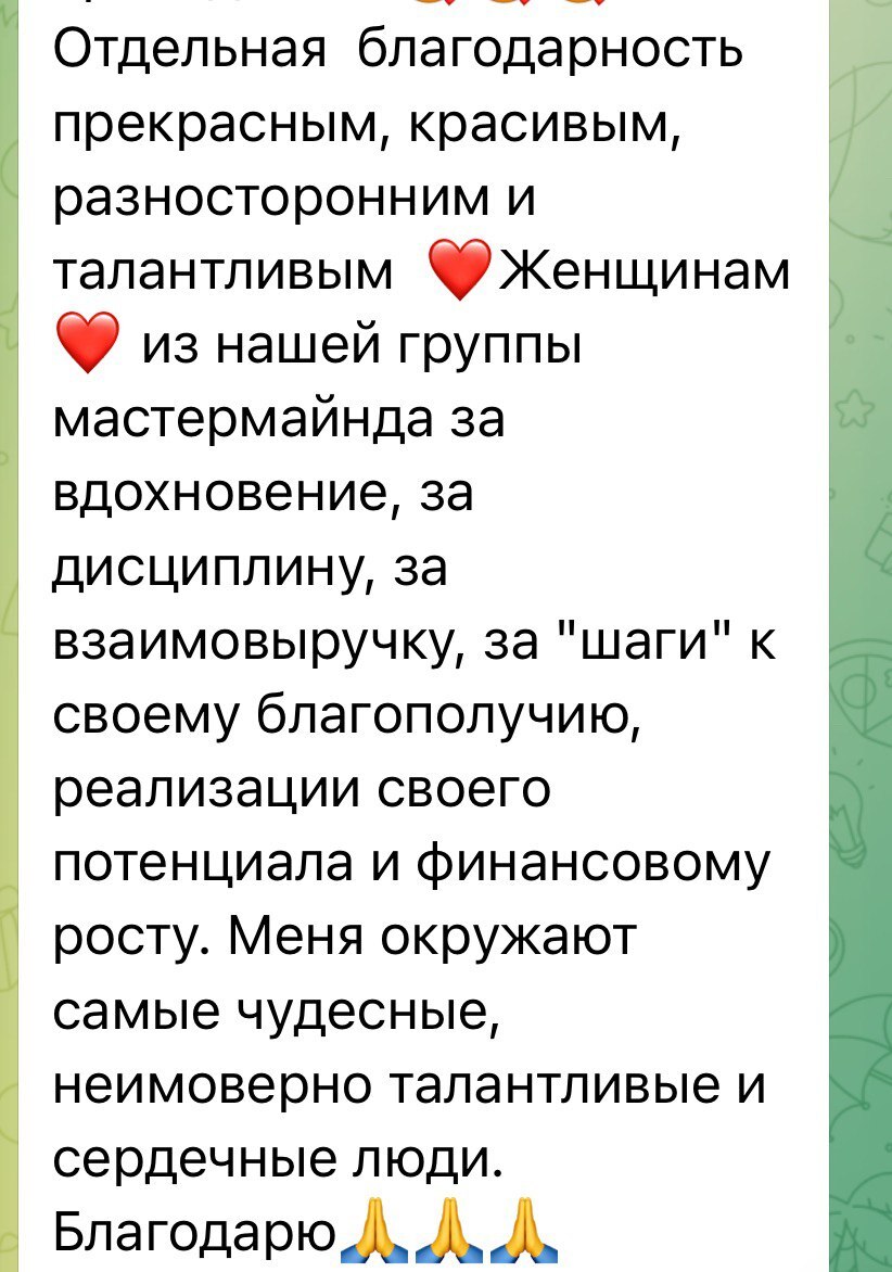 Отзыв участницы