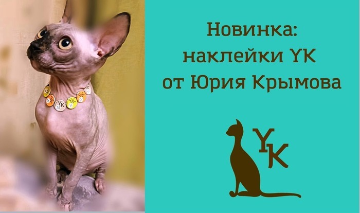 Наклейка для кия Юрий Крымов бильярд купить