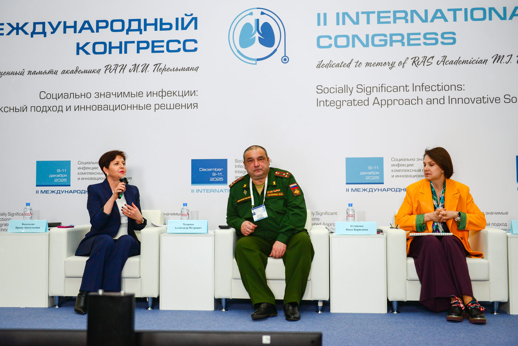 Медицинская конференция