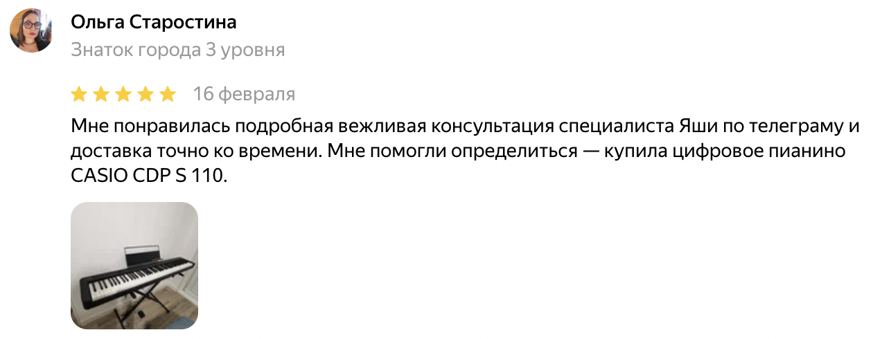 Купить в Москве цифровое пианино CASIO CDP S110 BK Чёрный. Внимание ...