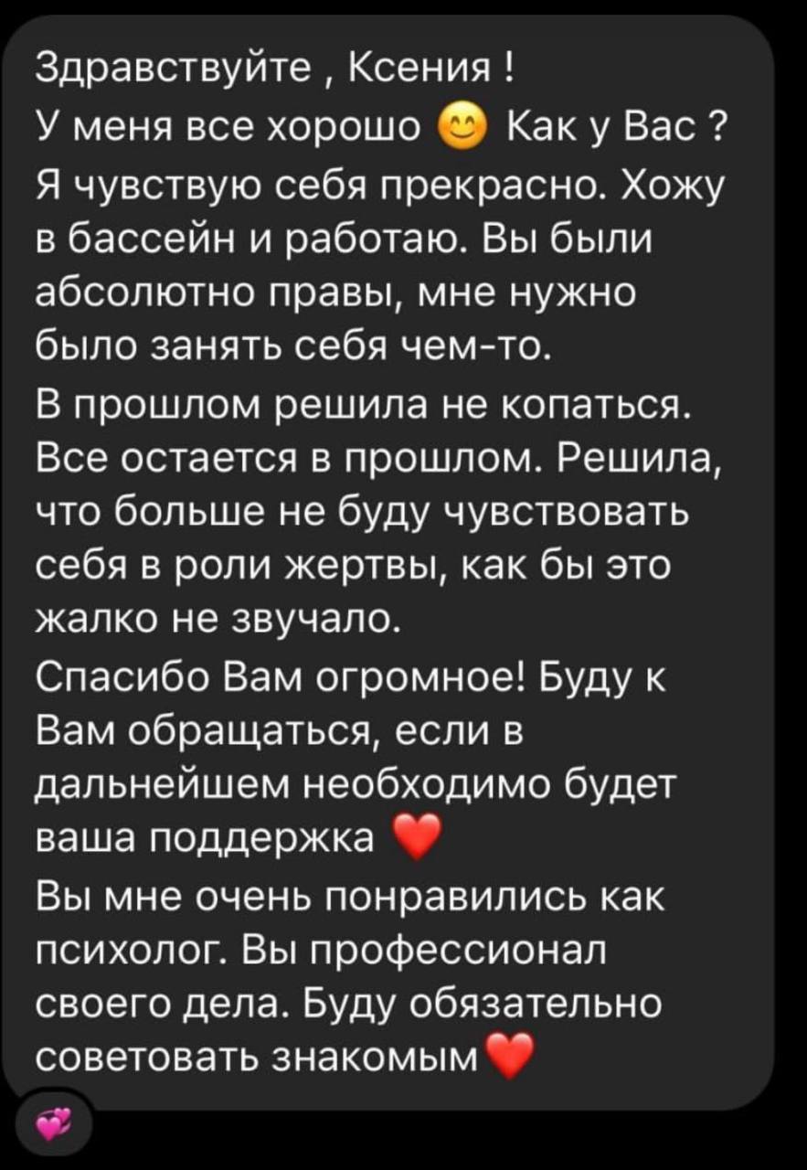 Отзыв