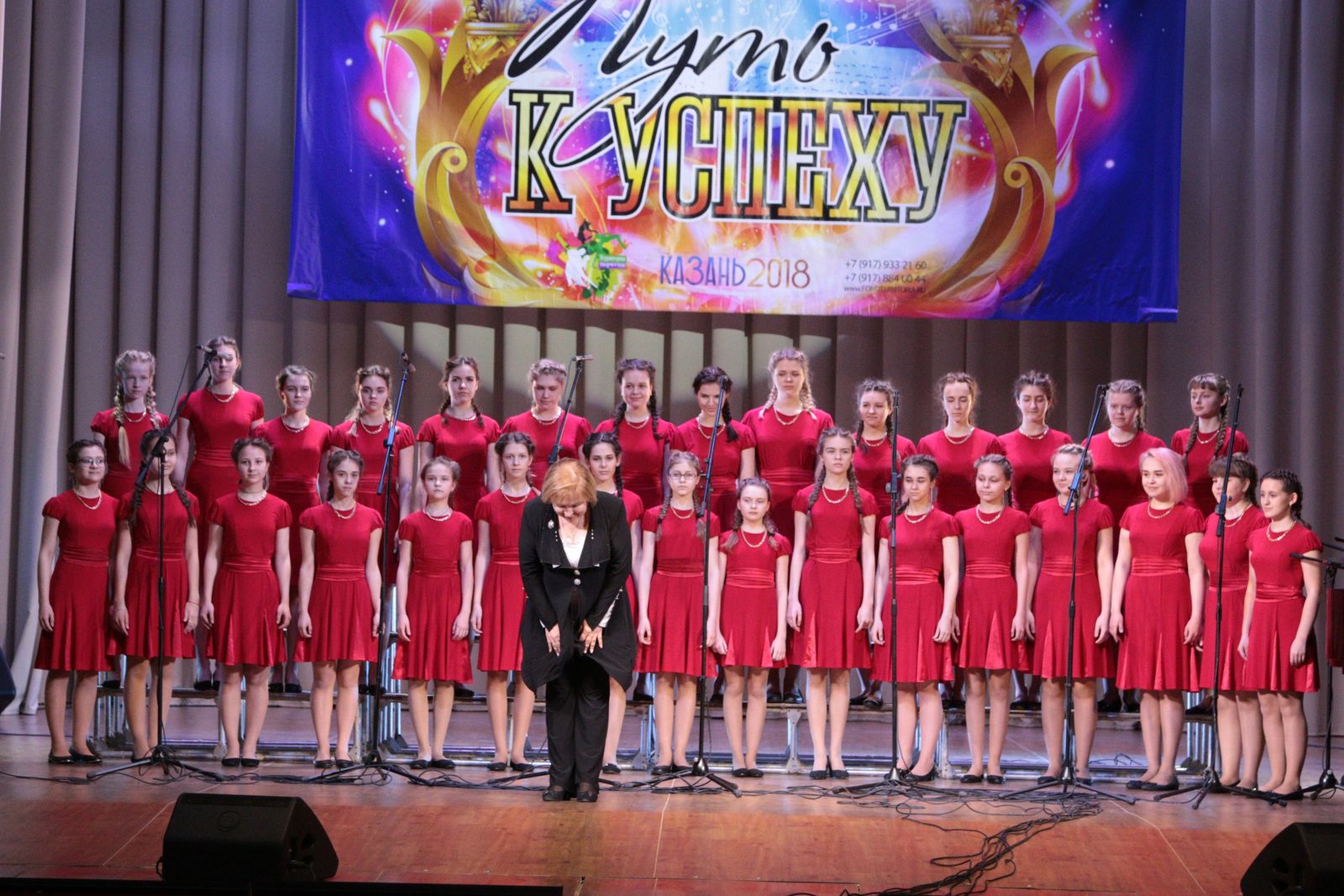 Хор на конкурсе «Путь к успеху», Казань, 2018