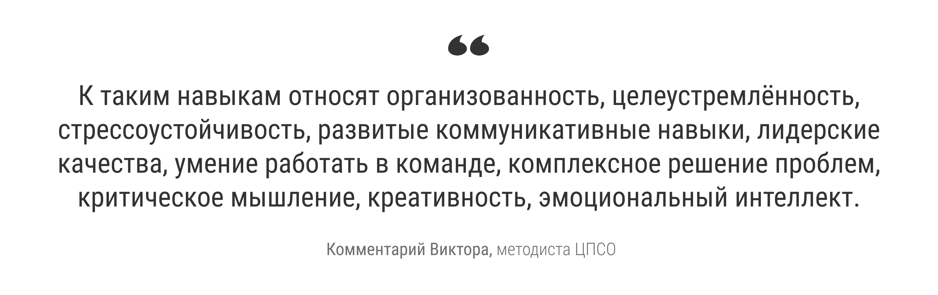 Гибкие и твёрдые навыки: чем отличаются и как развивать у ребёнка