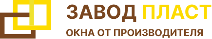 ЗАВОД ПЛАСТ ОКНА ОТ ПРОИЗВОДИТЕЛЯ