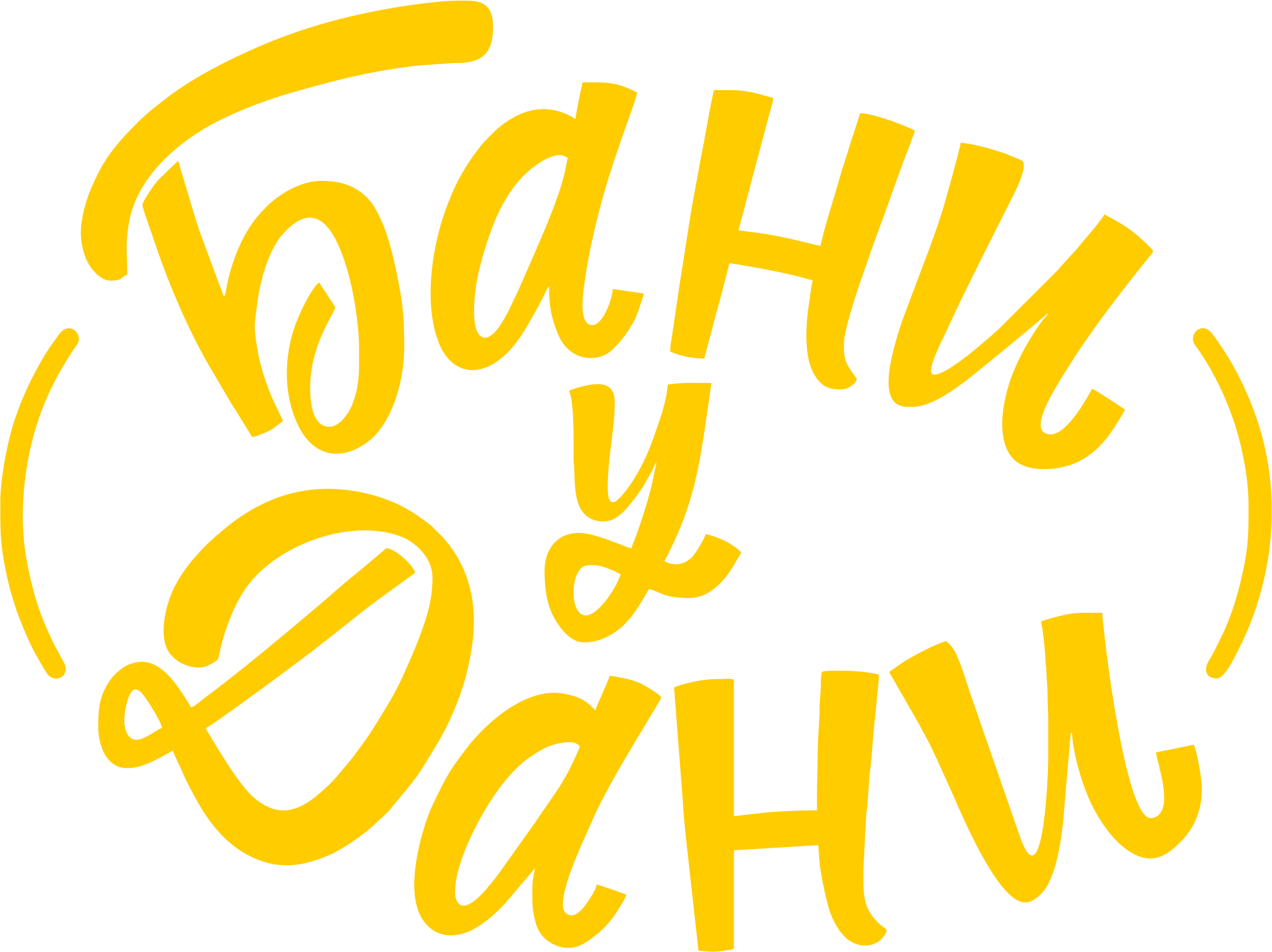 Бани У Дани