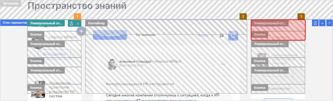 WebSoft, LXP, HCM, Алексей Корольков, Webtutor