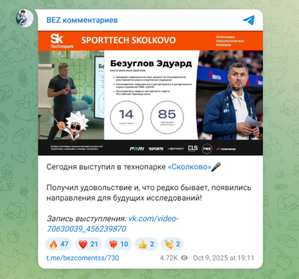 Эдуард Безуглов.<br />BEZ комментариев
