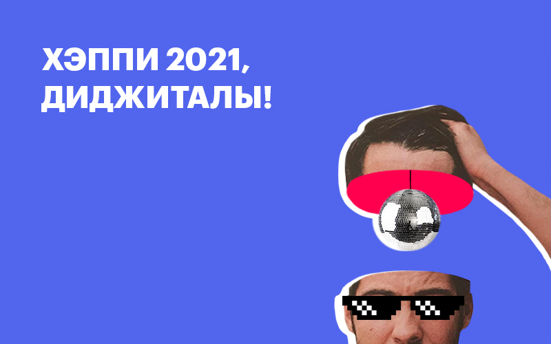 Баннер "Агентства vs. клиенты: расскажите, что вас бесит"