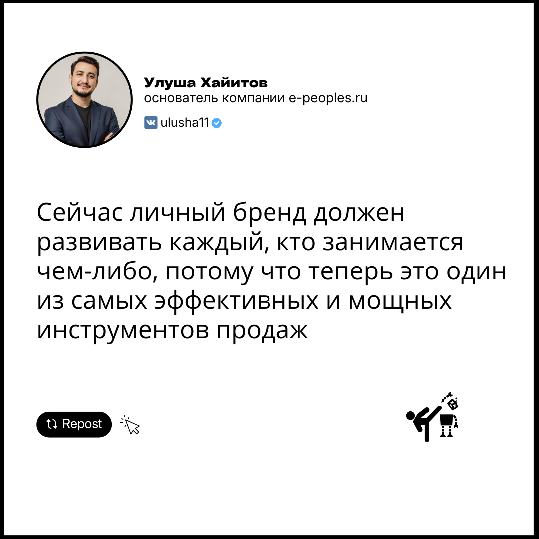 Улуша Хайитов - основатель компании e-peoples.ru