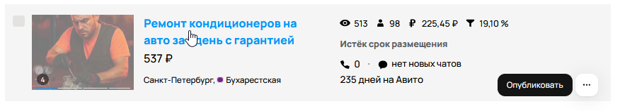 Ремонт кондиционеров