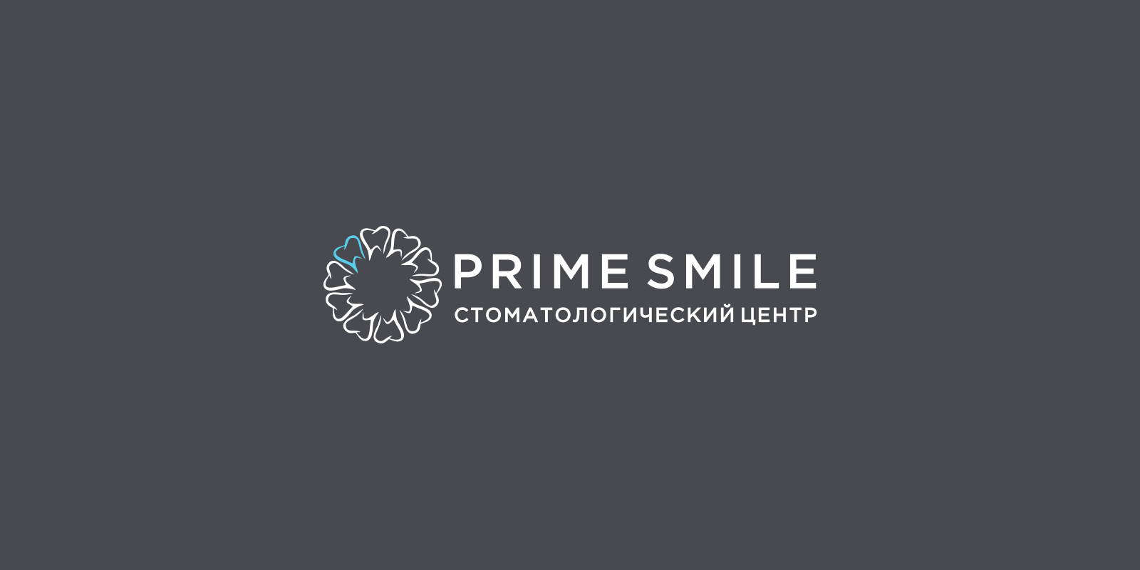 Energetikuli sasmeli praimi. Prime smile. Центр стоматологии новая улыбка. Прайм смайл. Прайм смайл.
