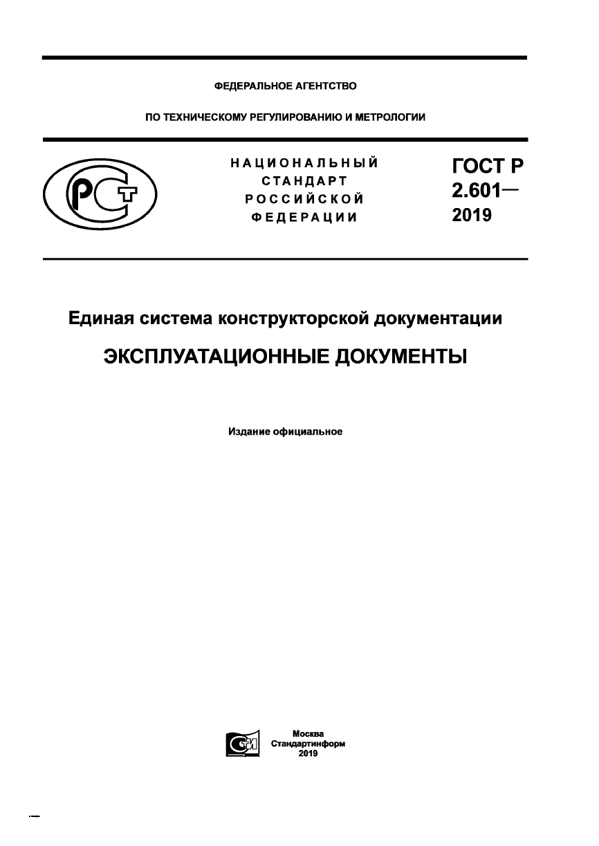 Протоколы испытаний для сертификации машин и транспортных средств