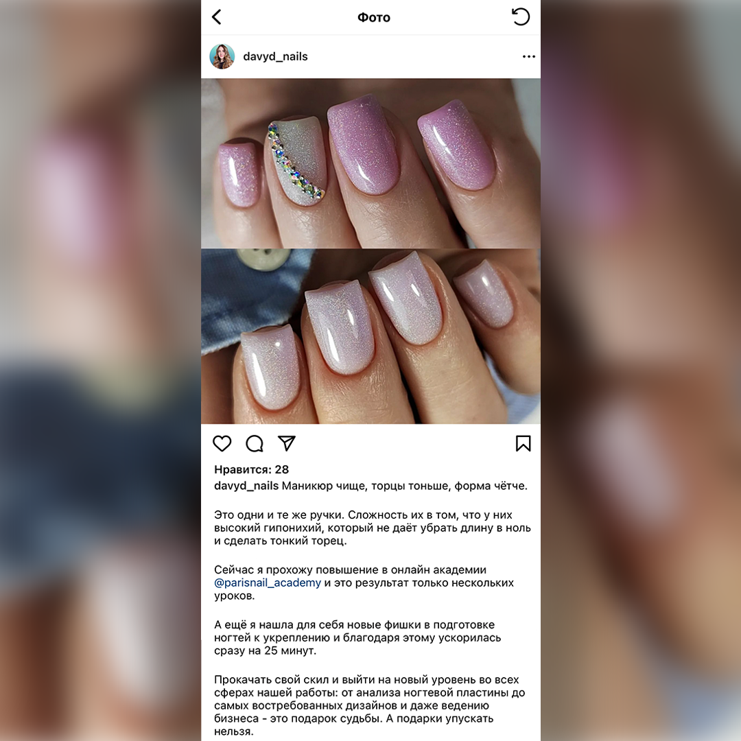 Коллекция вебинаров Академия ParisNail