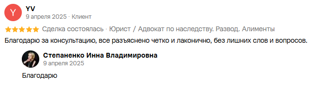 Отзыв клиента
