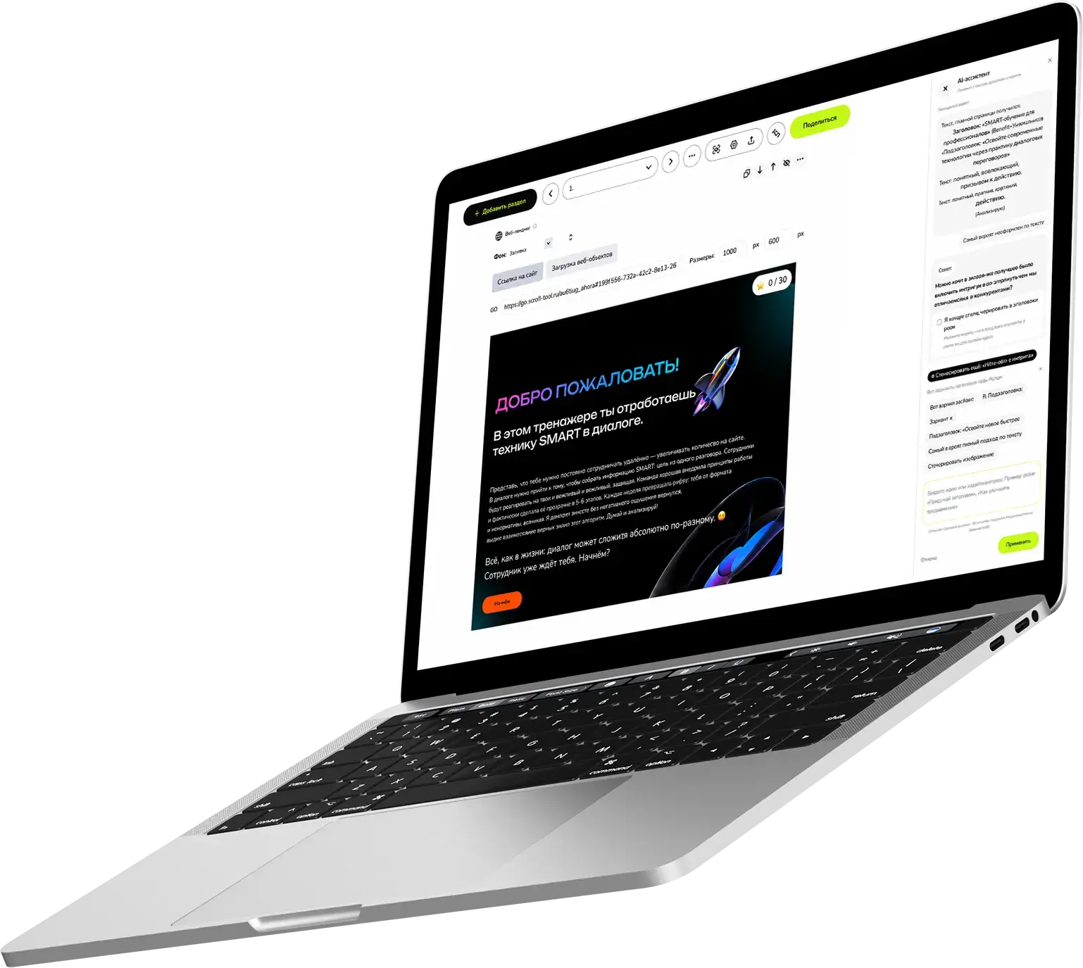 Интерактивные курсы на платформе Teachbase