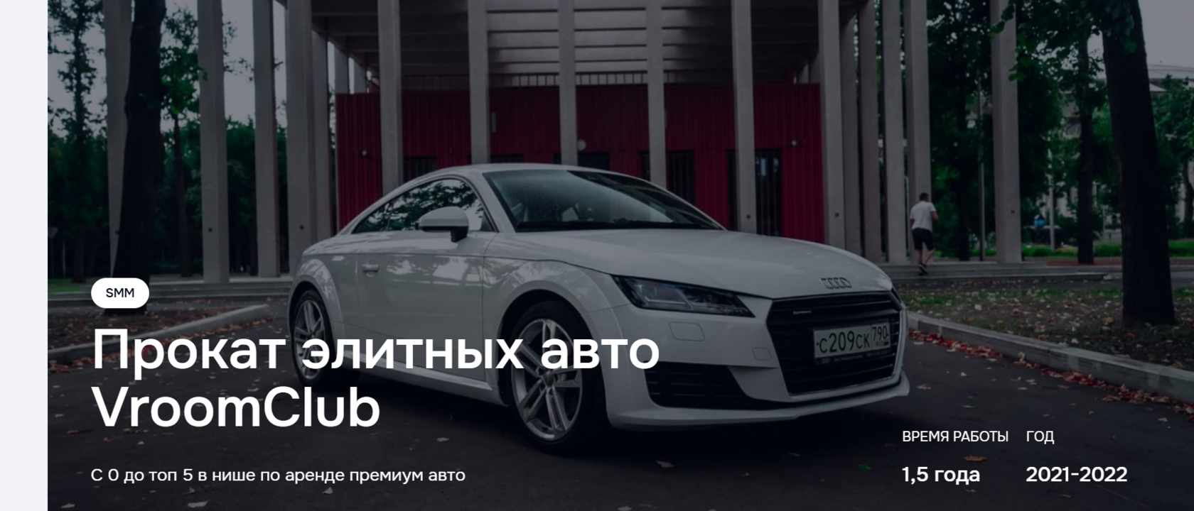 Превью таргетированной рекламы