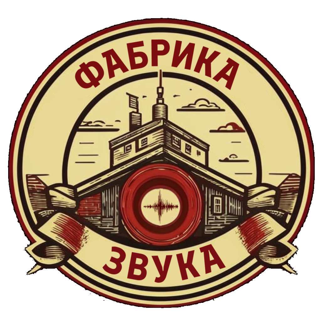 Фабрика Звука